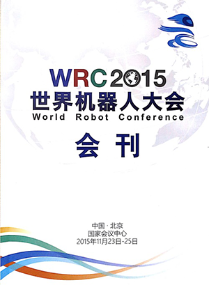2015njwgl会刊