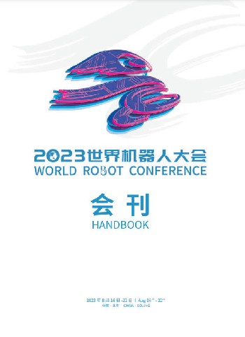 2023njwgl电子会刊